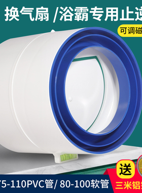 新风管道止回阀75 110pvc管专用卫生间浴霸换气扇防反味止逆阀