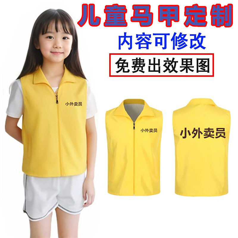 现货青年志愿者马甲志愿者帽子包邮定制印logo儿童婚庆超市
