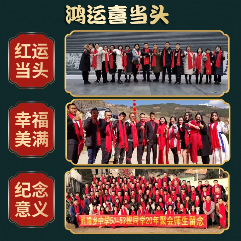 年会红围巾定制logo印字秋冬季公司企业活动聚会开业庆典祝寿结婚