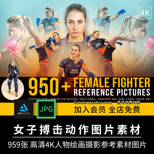 A站ArtStation女子搏击动作女性散打格斗拳击 绘画3D建模参考图片