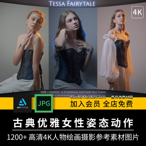 A站ArtStation 古典优雅女性姿态4K高清素描速写绘画摄影参考图片