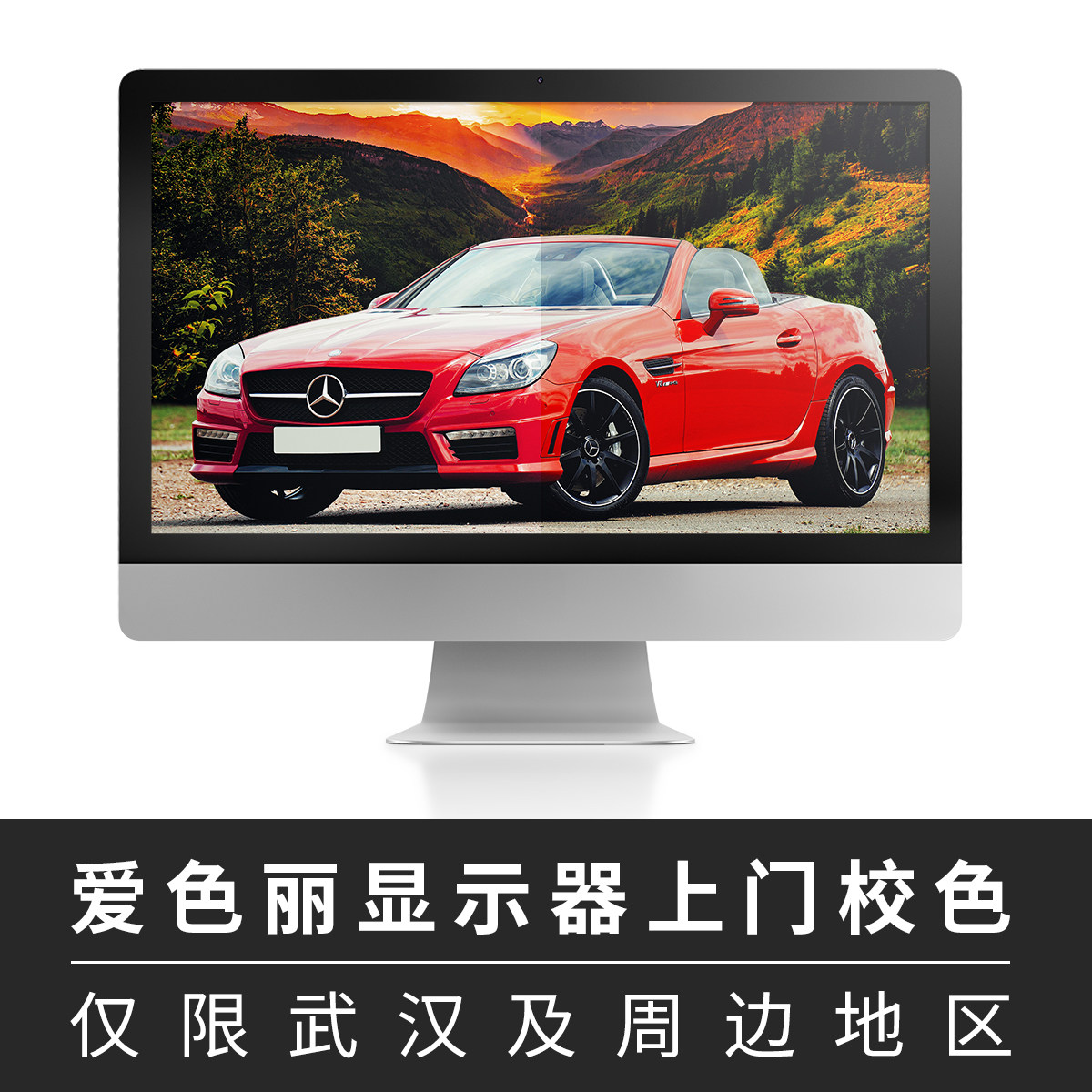 显示器校色 爱色丽i1 DisplayPlusHL校色仪色彩管理 仅限武汉上门