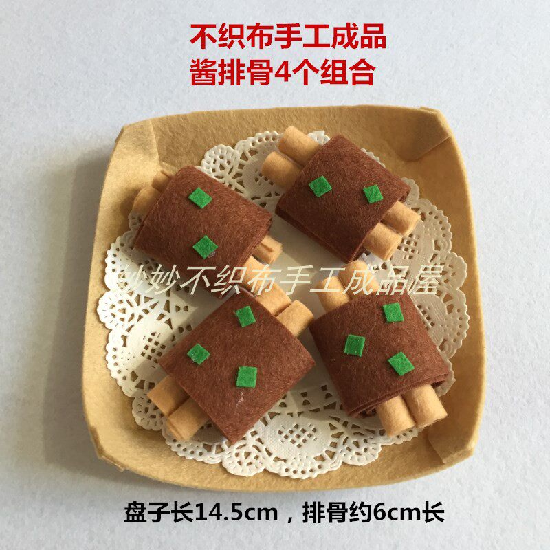 鸡翅鸡腿不织布食物成品手工烧卖幼儿园餐厅厨房烧麦蒸排骨肉骨头