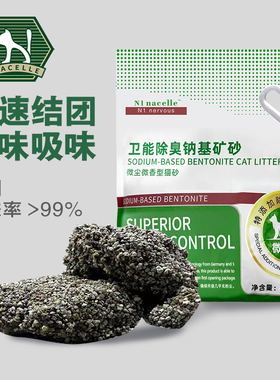 送货N1nacelle猫砂4.5kg绿标矿砂钠基膨润土强效吸臭低尘猫沙新品