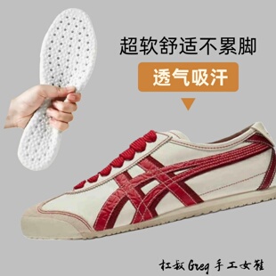 适配tiger鬼冢虎男女鞋德训鞋虎冢一脚蹬懒人鞋舒适减震软底鞋垫