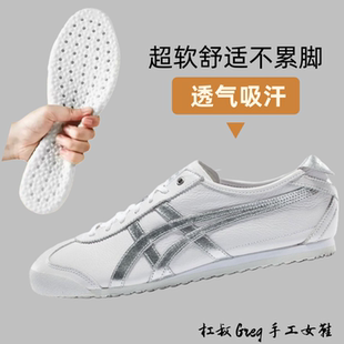 适配tiger鬼冢虎男女鞋德训鞋虎冢懒人一脚蹬鞋减震专用板鞋鞋垫