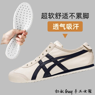 鞋 适配tiger鬼冢虎男女鞋 透气专用板鞋 虎冢一脚蹬懒人鞋 垫 德训鞋