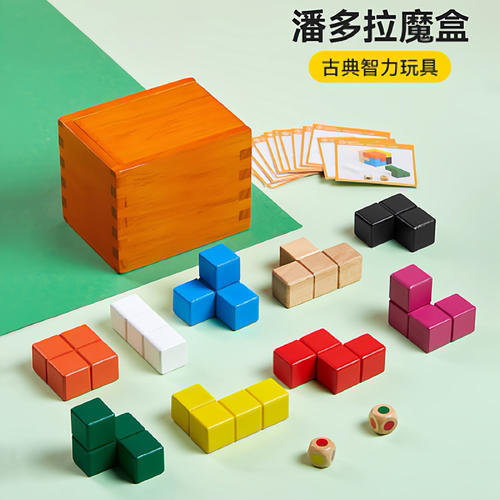 鲁班锁解密魔盒玩具高智商烧脑puzzle十级难度潘多拉魔盒儿童