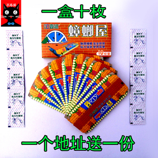 家用蟑螂屋灭蟑螂捕捉器杀蟑螂胶饵粉丸蟑螂粘贴板10盒
