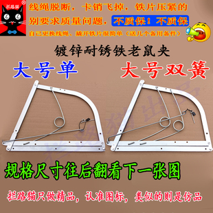 拦路猫大号单双簧灭鼠器新款强力铁鼠夹老鼠夹耗子簧捕鼠夹田鼠夹