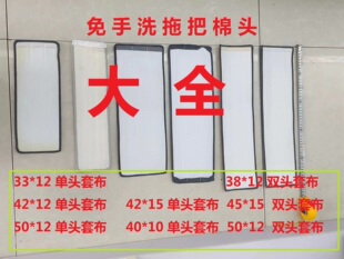 领导者平板拖把替换布博生一拖净美丽雅刮刮乐免手洗加厚通用布头