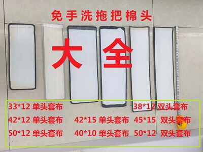 免手洗替换布尺寸通用加厚