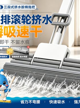 爱格家用商用三排滚轮挤水高密度