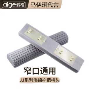 原装款和通用款爱格胶棉拖把头吸水对折拖把头海绵头拖布头