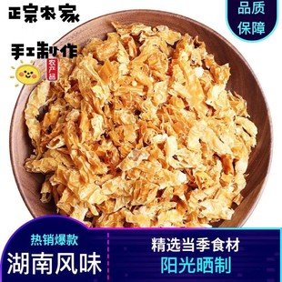 湖南郴州桂东特产天然农家纯手工晒制白辣椒干250克盐卜辣子干货