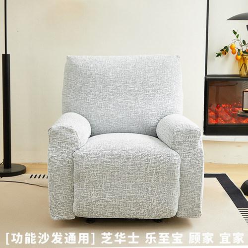 头等舱电动功能沙发套适用芝华士