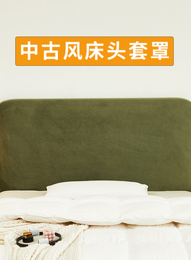 床头套罩中古风复古法式2026新款轻奢高级感全包通用防猫抓床头罩