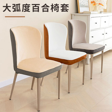 椅子套罩弧形万能保护套凳子套四季通用轻奢高级感加厚餐桌椅套罩
