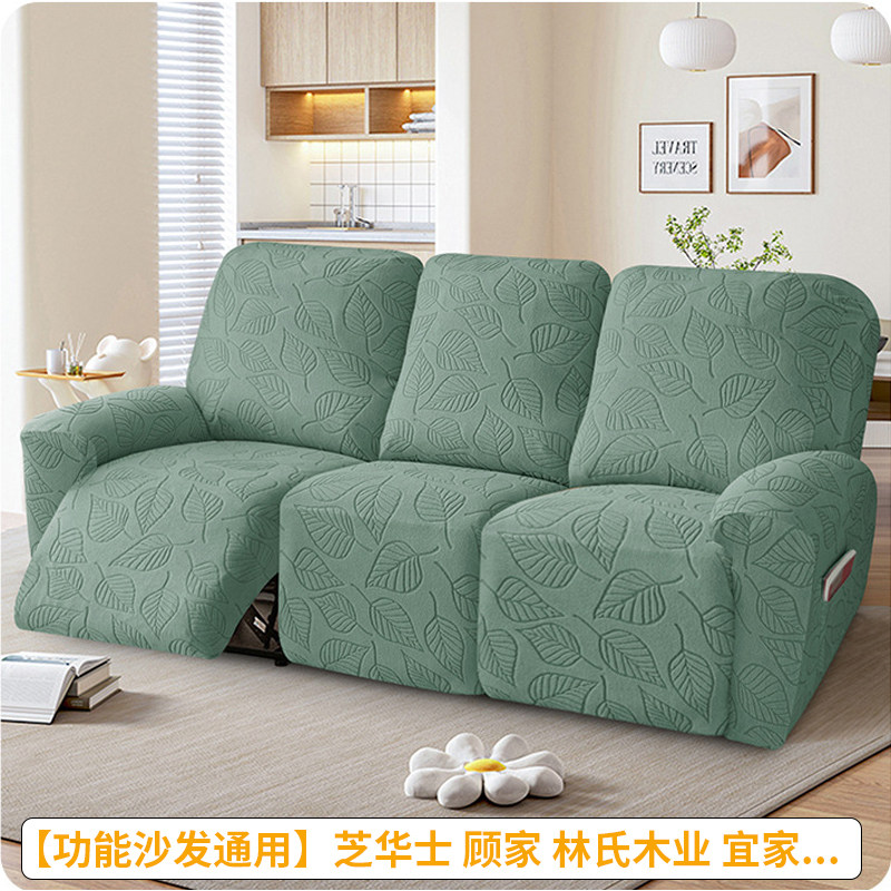 芝华士沙发套罩全包头等舱电动功能位保护套垫梳化套芝华仕沙发罩