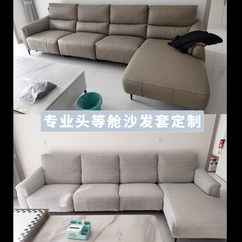 定制芝华士沙发套罩头等舱电动功能伸缩沙发床保护套全包芝华仕罩