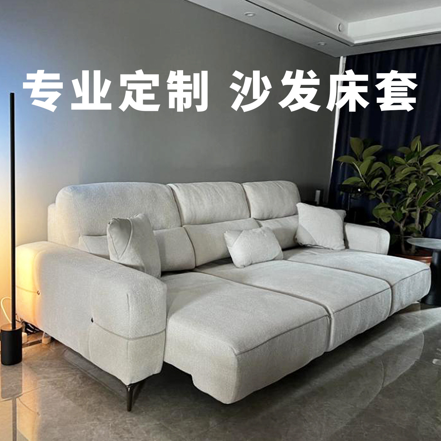 专业定制芝华士电动沙发床套全包防猫抓高级感加大款芝华仕沙发罩