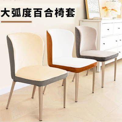 椅子套罩弧形新款保护套