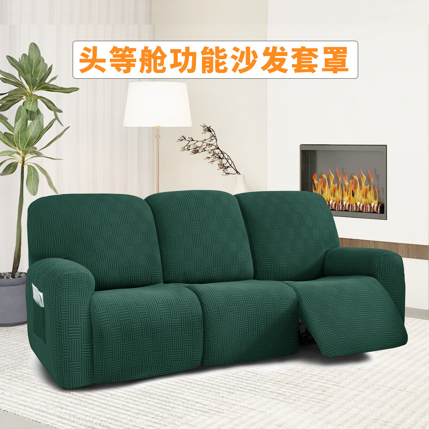 芝华士沙发套罩头等舱功能电动梳化套中古风复古适用芝华仕沙发罩,居家布艺,沙发套,淘宝优惠券,粉丝福利购,淘宝优惠卷