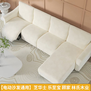 芝华士沙发套头等舱电动功能位梳化套防猫抓2026新款加厚芝华仕罩