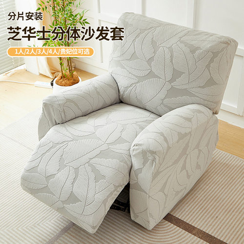 芝华士沙发套罩头等舱电动功能