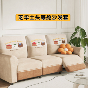 适用于芝华士沙发套2026新款