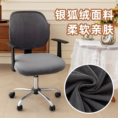办公室电脑椅子套罩通用