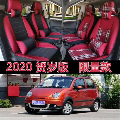 雪佛兰乐驰mini布艺四季汽车座套