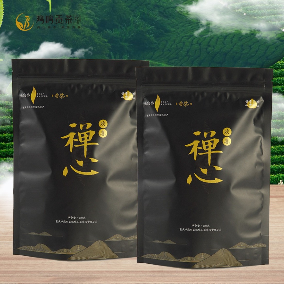 鸡鸣贡茶大巴山重庆明前绿茶芽茶