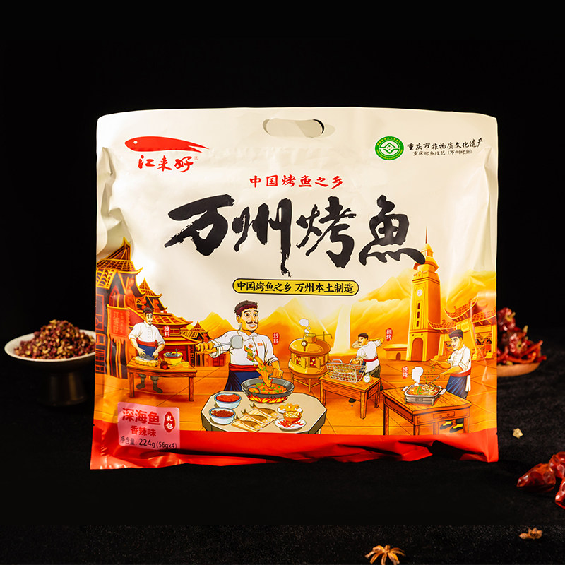 重庆非遗特产万州烤鱼高蛋白香辣五香味真空休闲零食小红鱼224g