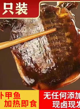 麻辣小甲鱼王八滋补散养鲜活现卤现发甲鱼手撕即食熟食顺丰包邮