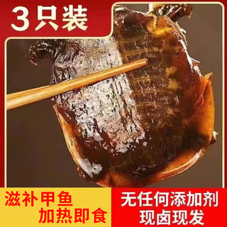 麻辣小甲鱼王八滋补散养鲜活现卤现发甲鱼手撕即食熟食顺丰包邮