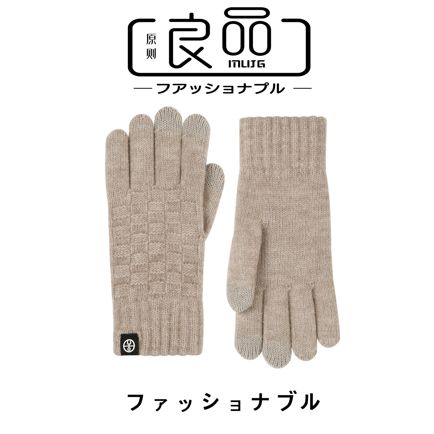 良品极简日本针织纯羊绒毛线手套五指女秋冬手部保暖手机触摸屏