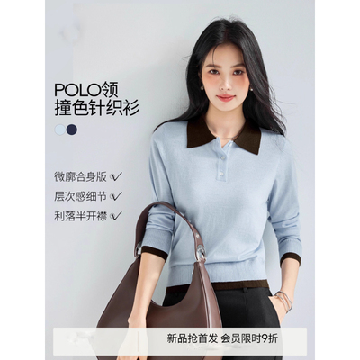 伊折扣撞色POLO领长袖套头针织衫时髦上衣女25秋季新款1G8932131