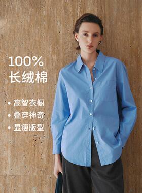 商场同款MM麦家纯棉设计感蓝色衬衫简约内搭25秋冬新款5GA123041
