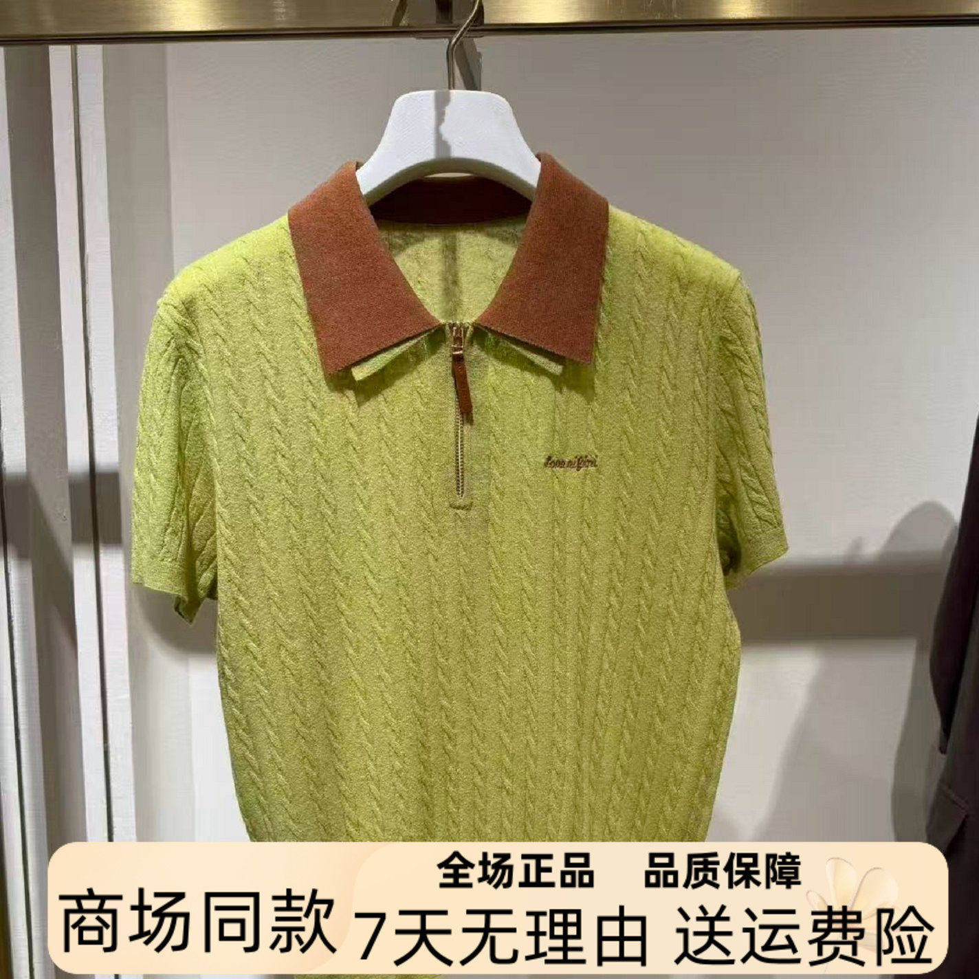 MM商场同款2026夏季新款休闲百搭麻花纹短袖针织衫女1H4631261