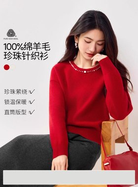 伊折扣纯羊毛气质温柔珍珠领设计感红色针织衫25冬新款1GC933051