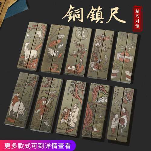 纯铜镇纸镇尺压纸文房四宝实心