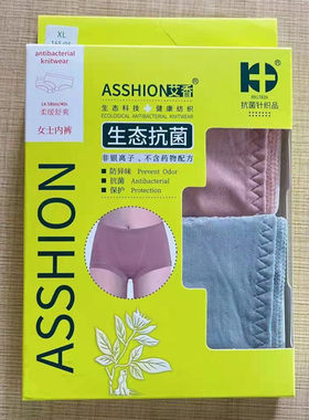 艾香小平角裤柔软舒适