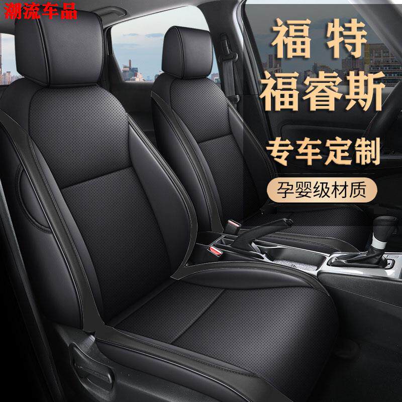 15-25款福特福睿斯专用汽车座套全包围透气皮革坐垫四季通用椅套