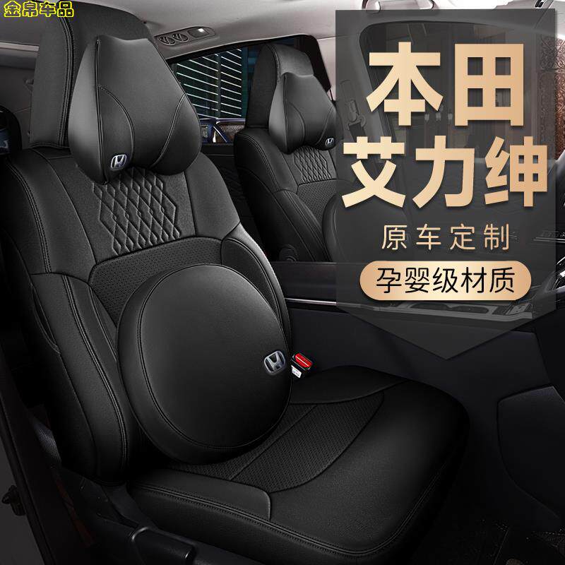 本田奥德赛七座专用套四季