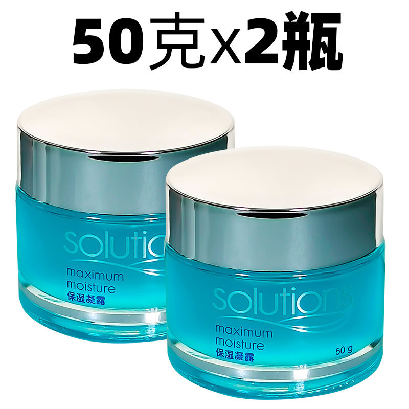 新版雅芳保湿凝露50g*2瓶 补水保湿面霜滋润温和无油清爽滋润春夏