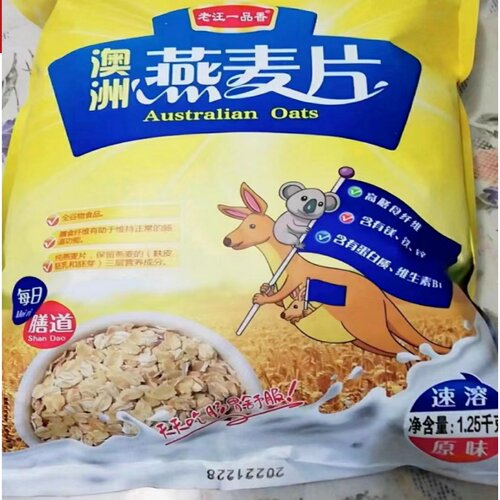 新货老汪一品澳洲进口燕麦片