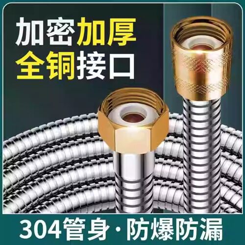 花洒软管淋浴喷头水管通用热水器浴室莲蓬头浴霸连接管子配件大全