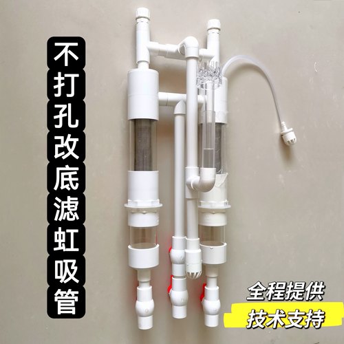 虹吸过滤系统不打孔底滤鱼便分离