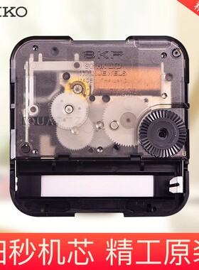 SKP日本精工SEIKO静音扫秒/跳秒石英钟机芯 十字绣 挂钟挂表配件